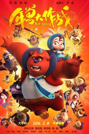 Niên Thú Giáng Trần