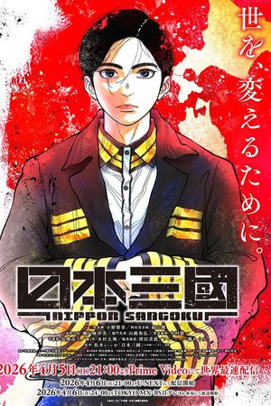 Nippon Sangoku