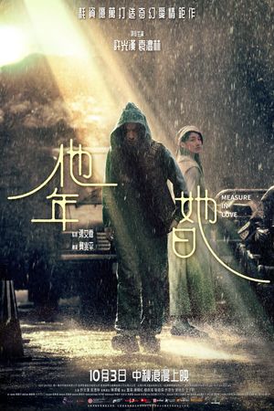 Năm Của Anh, Ngày Của Em