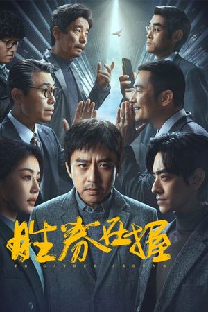 Nắm Chắc Phần Thắng