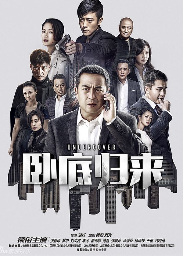 Nằm Vùng Trở Về