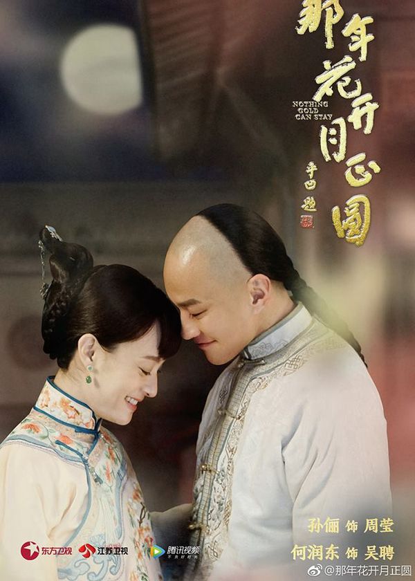 Năm Ấy Hoa Nở Trăng Vừa Tròn