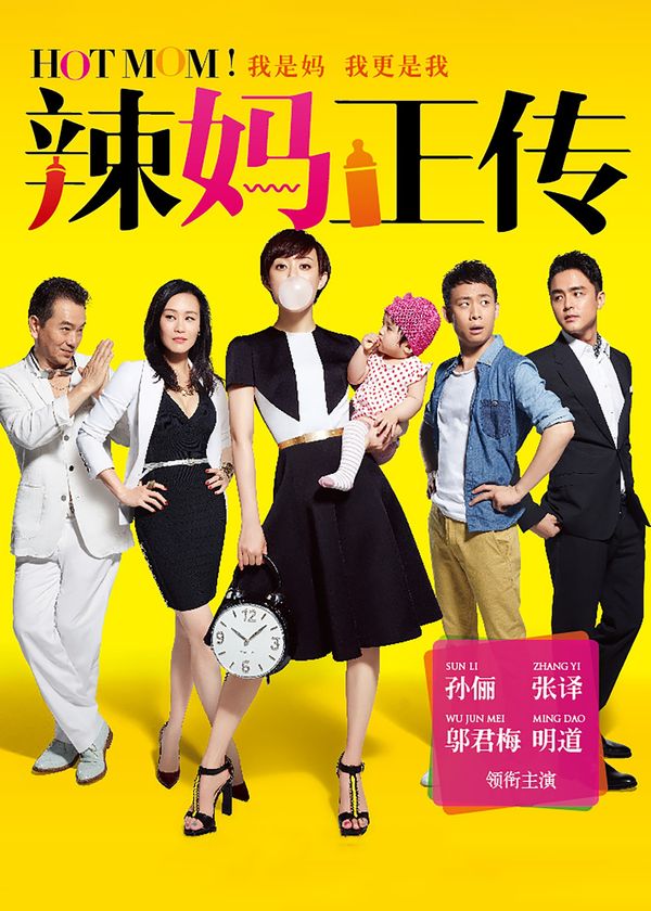 Nàng Dâu Hiện Đại