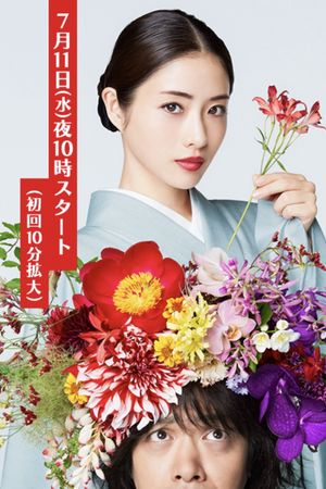 Nàng Hoa Trên Đỉnh Núi