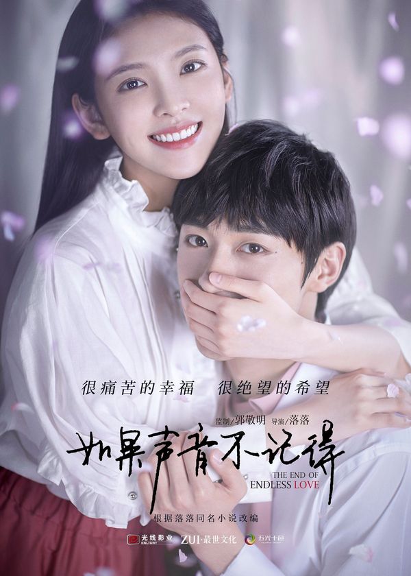 Nếu Thanh Âm Không Ghi Nhớ