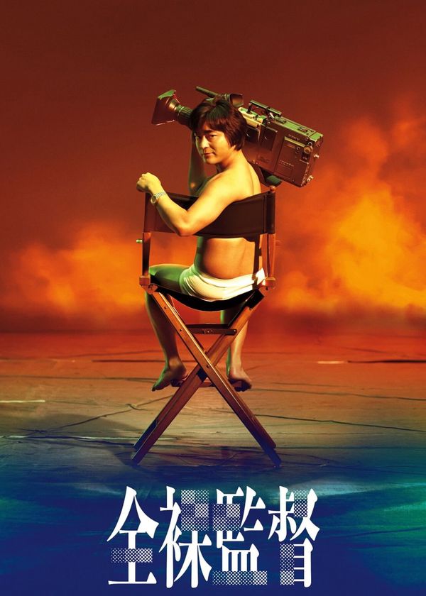 Đạo Diễn Trần Trụi (Phần 1)