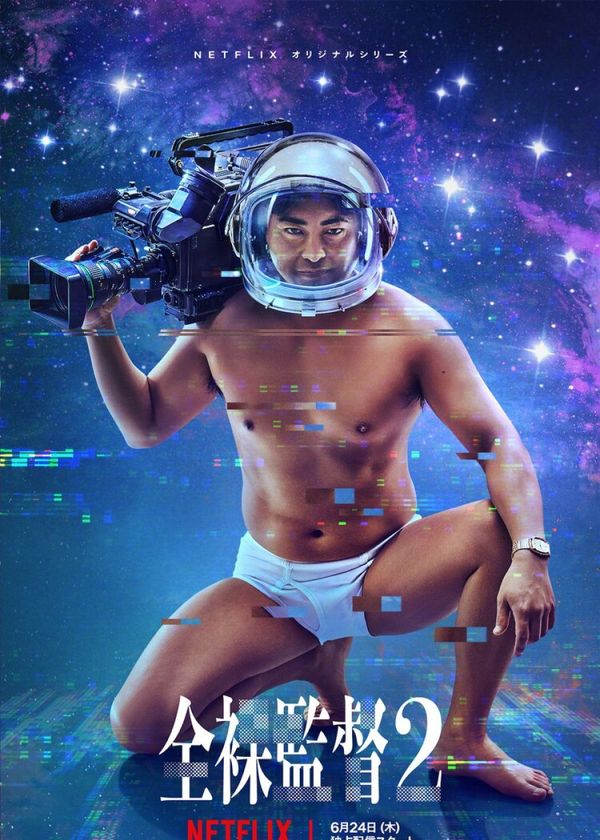 Đạo Diễn Trần Trụi (Phần 2)