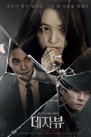 Ảo Giác Thực Tại