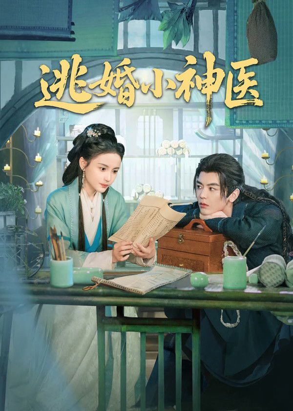 Đào Hôn Tiểu Thần Y