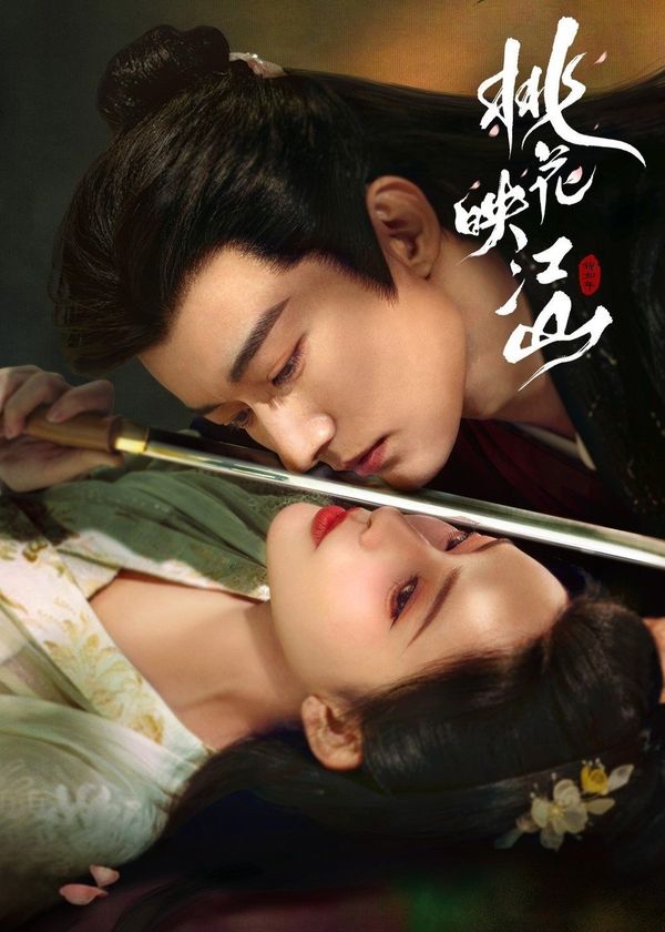 Đào Hoa Ánh Giang Sơn