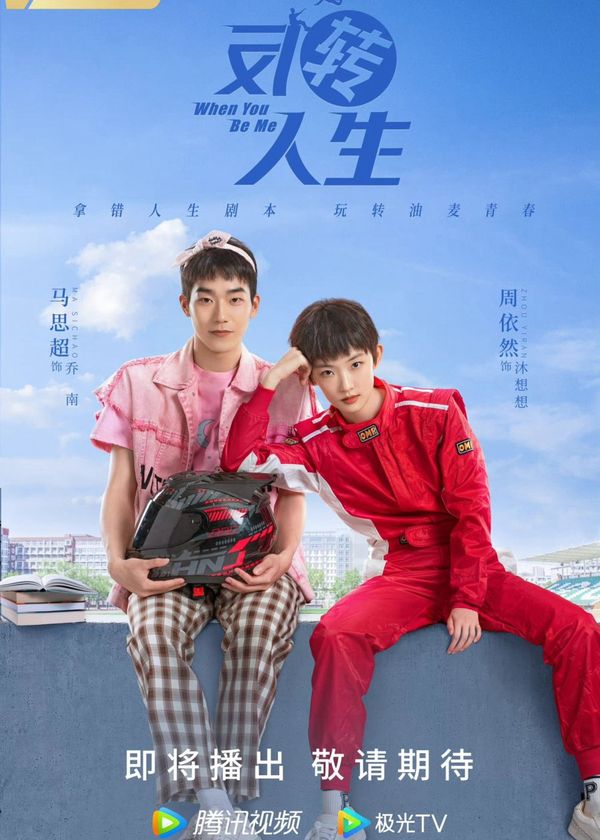 Đảo Ngược Nhân Sinh