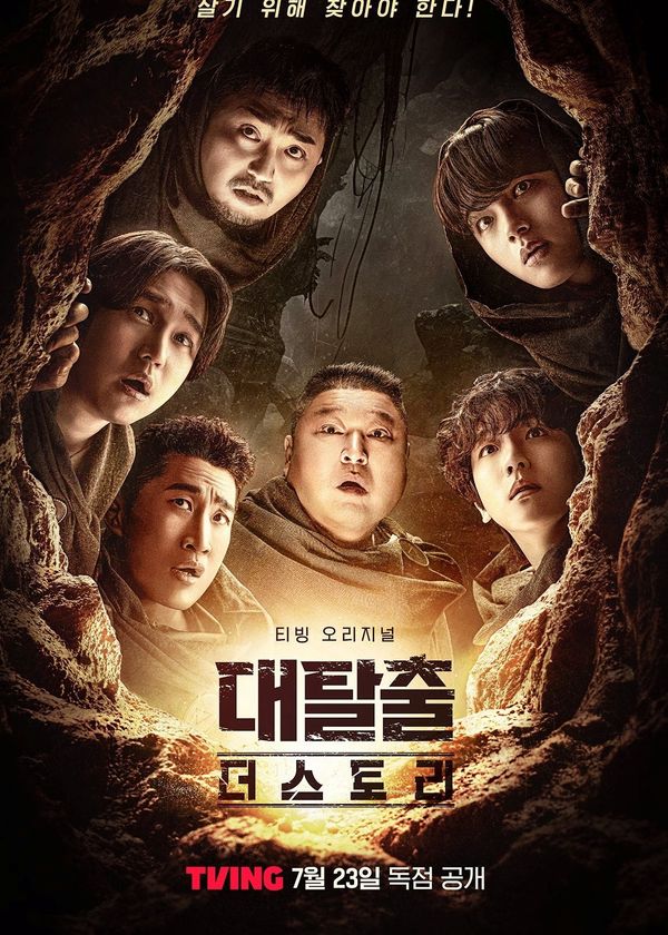 Đào Thoát (Phần 5)