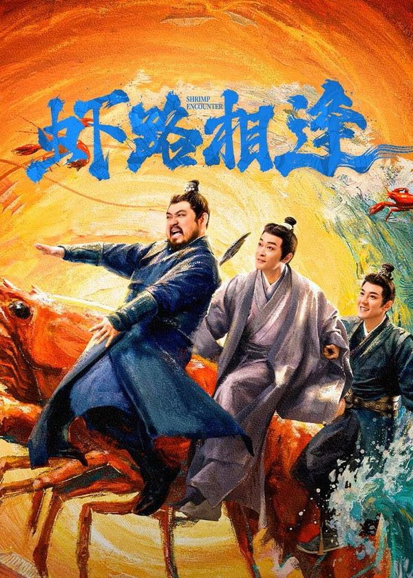 Oan Gia Đường Tôm