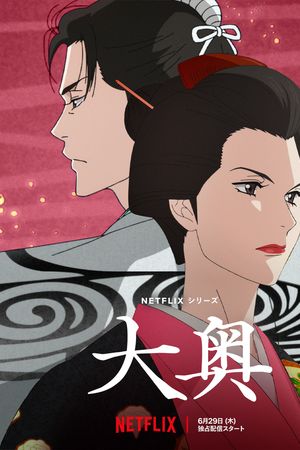 Ōoku: Nam Nhân Hậu Cung