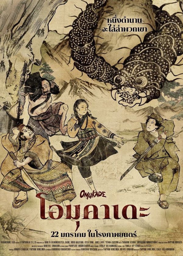 Omukade: Con Rết Người