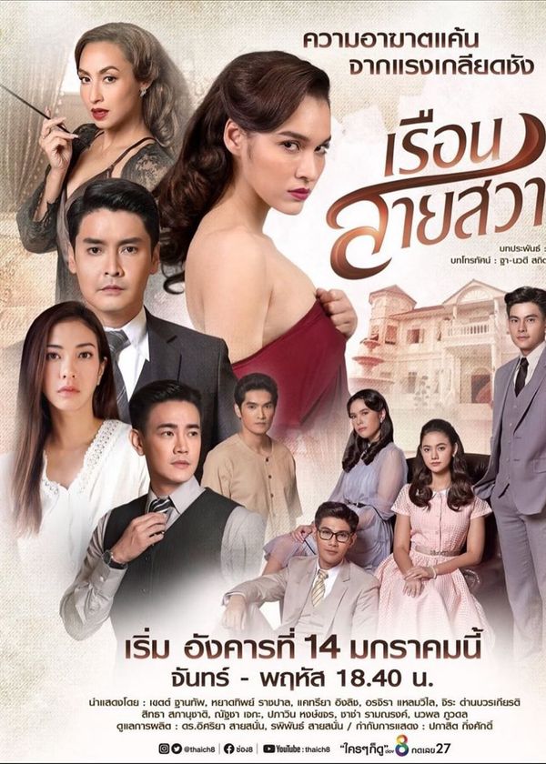 Oán Hận Phải Trả