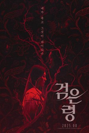 Oán Hồn Trong Vali