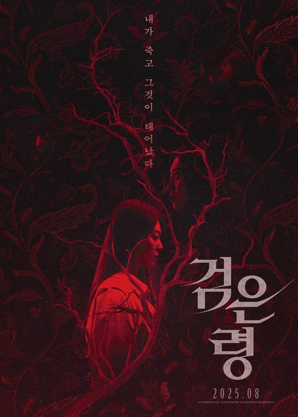 Oán Hồn Trong Vali