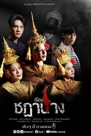 Oán Nghiệt Nàng Vũ Ưu