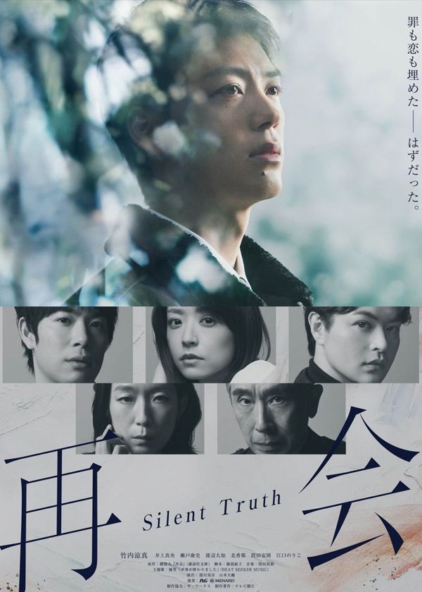 Đoàn Tụ: Sự Thật Thầm Lặng