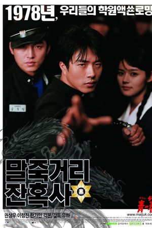 Once Upon a Time in High School