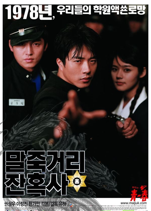 Once Upon a Time in High School