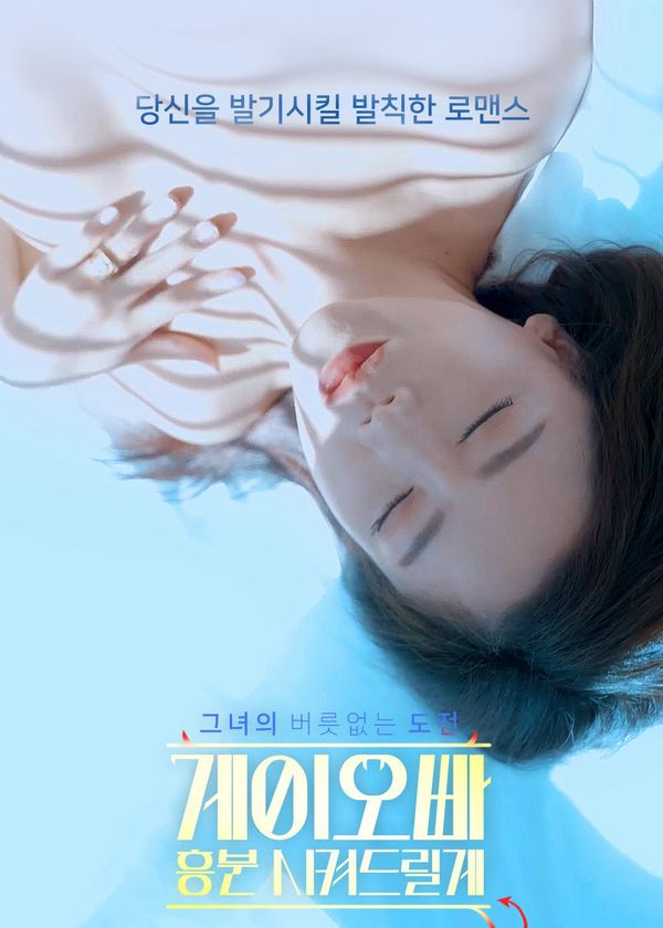 Oppa, Em Sẽ Kích Thích Anh