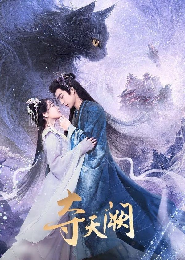 Đoạt Thiên Khuyết