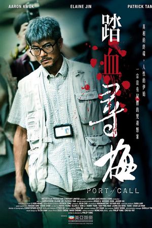 Đạp Huyết Tầm Mai