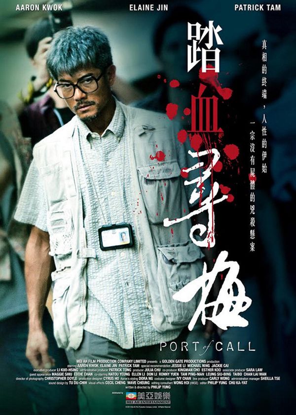 Đạp Huyết Tầm Mai