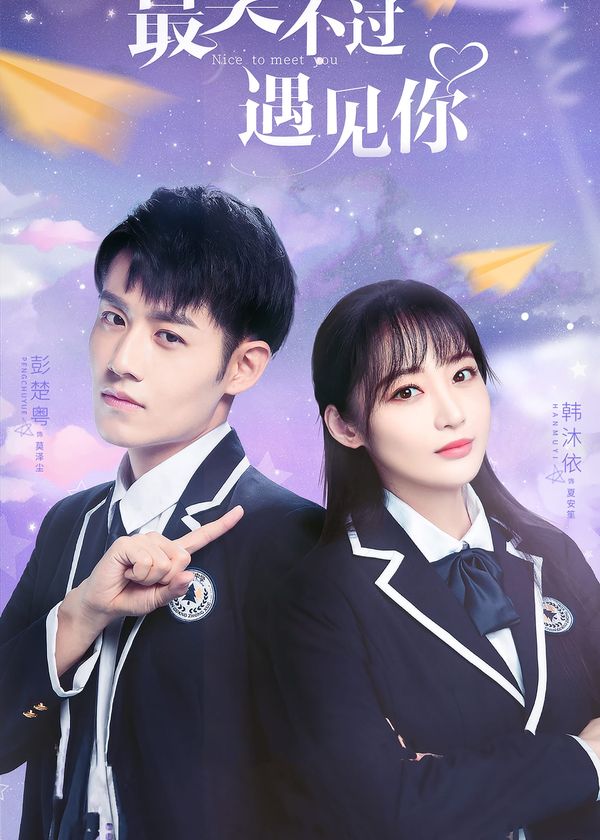 Đẹp Nhất Là Khi Gặp Em