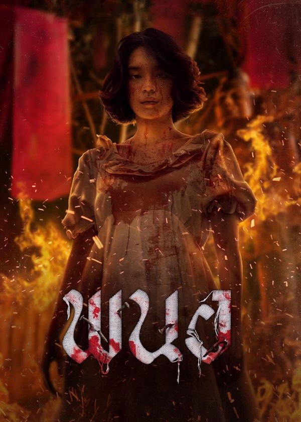 Panor: Tà Thuật Huyết Ngải