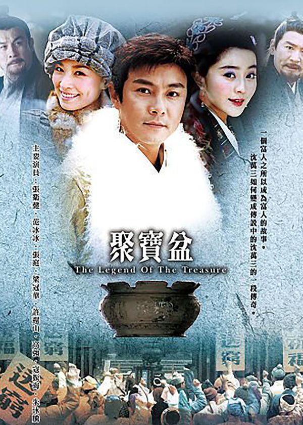 Phú Hộ Thẩm Vạn Tam