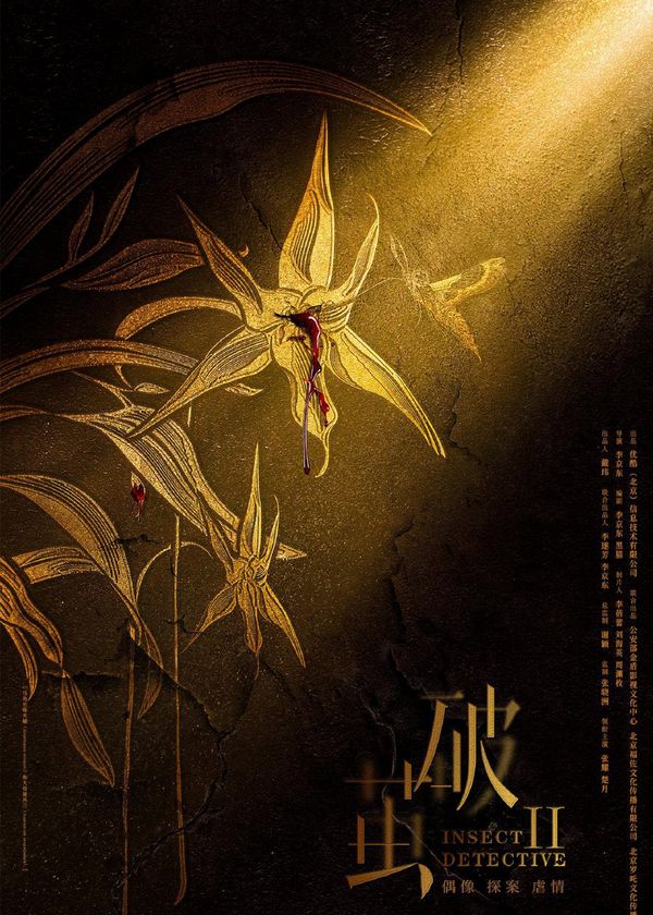 Phá Kén (Phần 2)