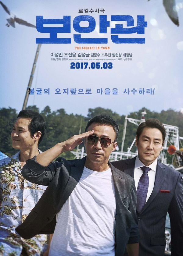 Phá Án Bất Đắc Dĩ