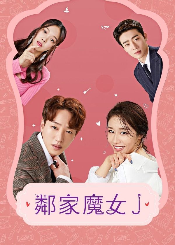 Phù Thủy J Nhà Bên