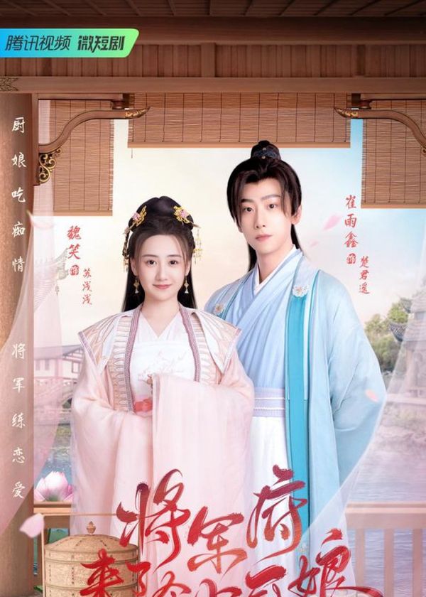 Phủ Tướng Quân Có Một Nàng Đầu Bếp