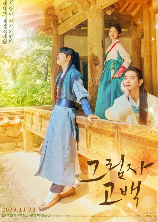 Phía Sau Bóng Tối