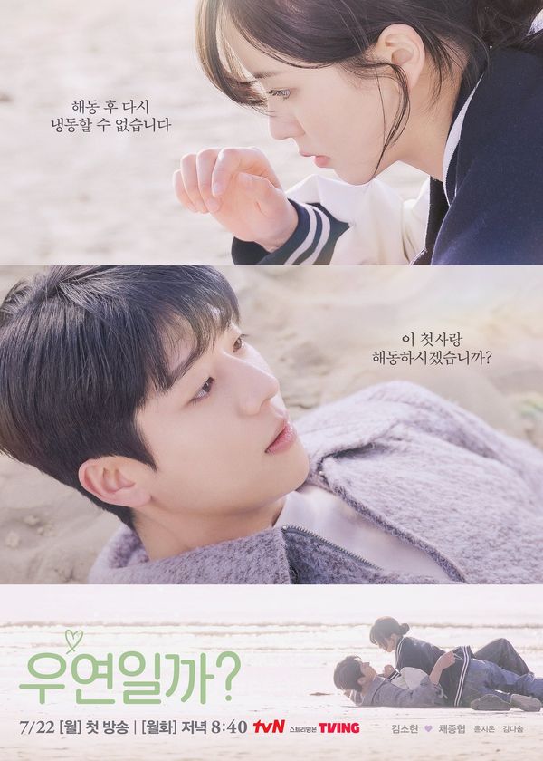 Phải Chăng Là Định Mệnh?