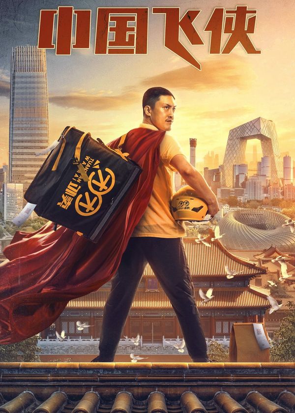 Phi Hiệp Trung Quốc