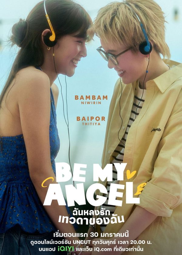 Phải Lòng Thiên Thần