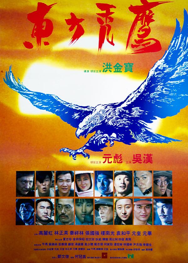 Phi Ưng Phương Đông