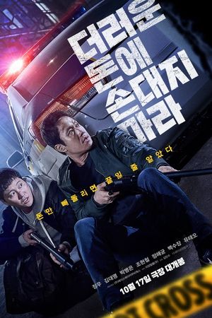 Phi Vụ Tiền Bẩn