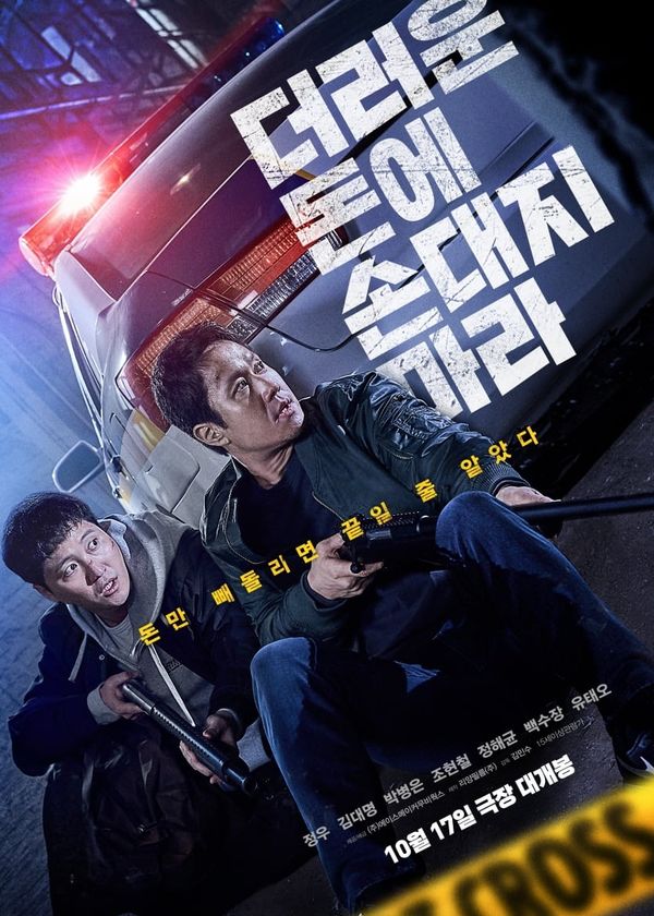 Phi Vụ Tiền Bẩn