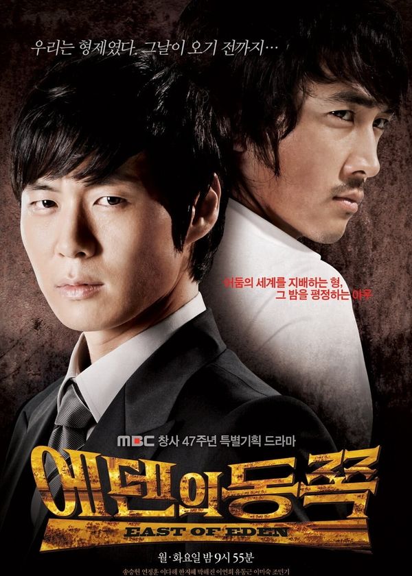 Phía Đông Vườn Địa Đàng