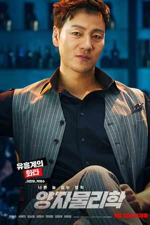 Phiêu Lưu Cùng Vật Lý Lượng Tử