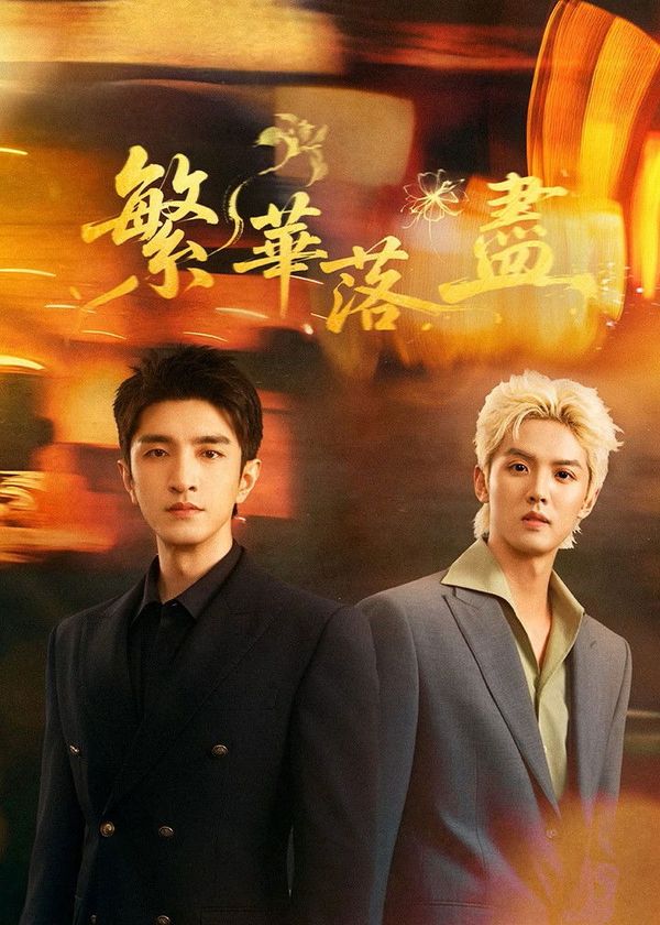 Phồn Hoa Lụi Tàn