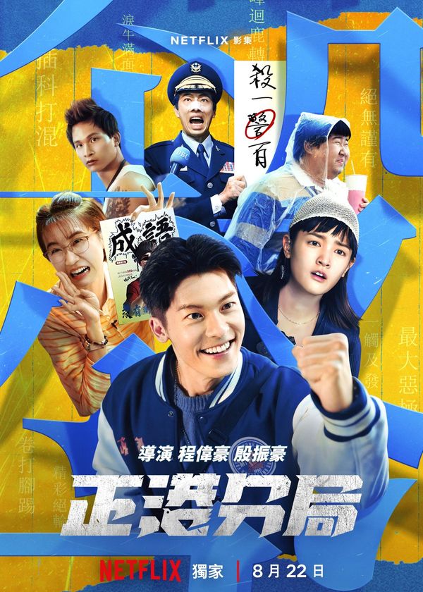 Phân Khu Chính Cảng