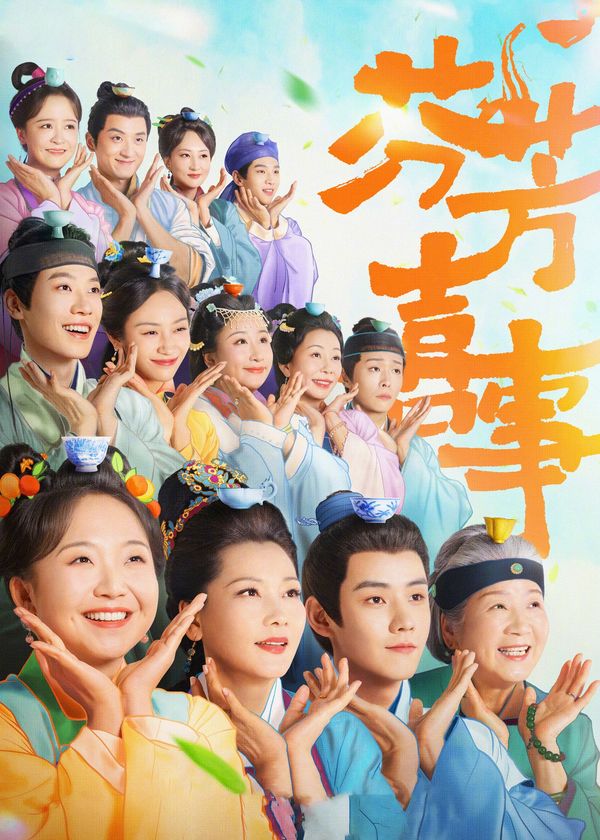 Phân Phương Hỉ Sự