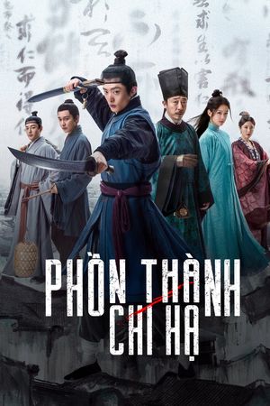 Phồn Thành Chi Hạ